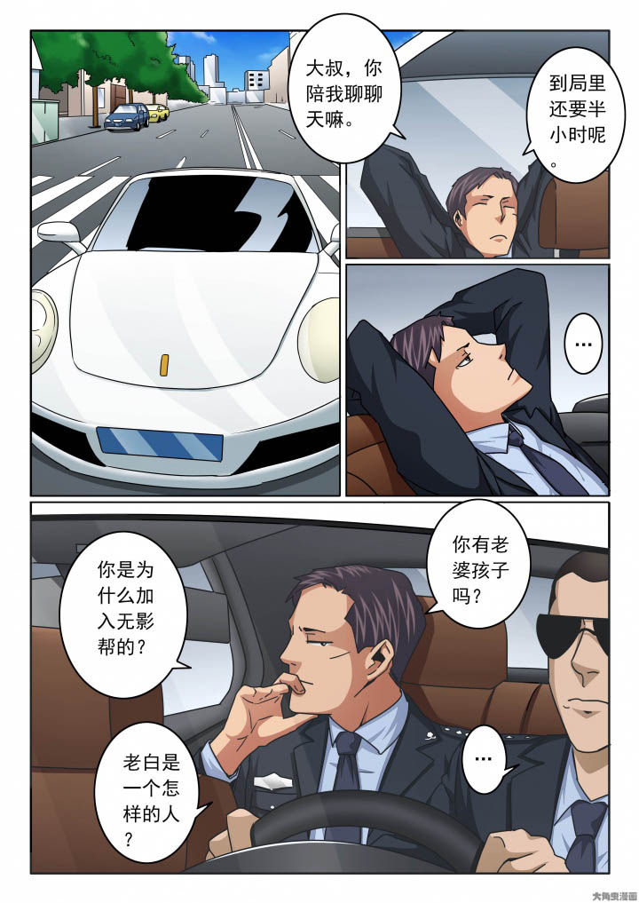 第142章：来到警局1