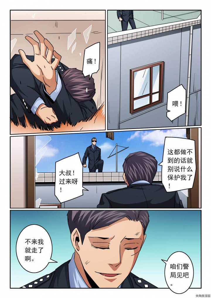 第141章：这大叔不简单！1