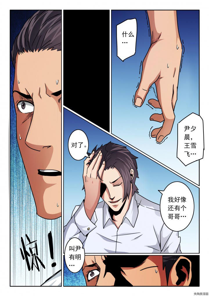 第114章：韩晓飞的亲弟弟！！！？5