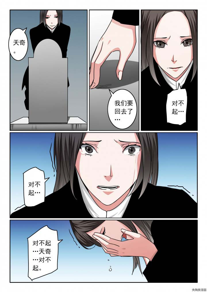 第135章：尹少的葬礼3