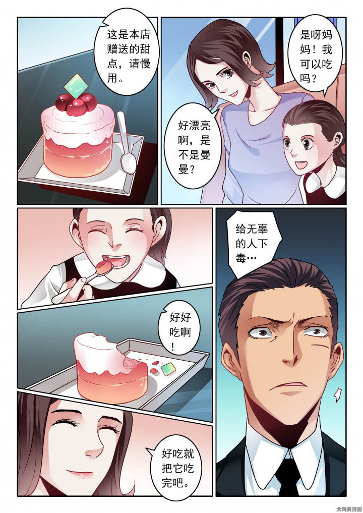 第85章：婚前是该开心一把2