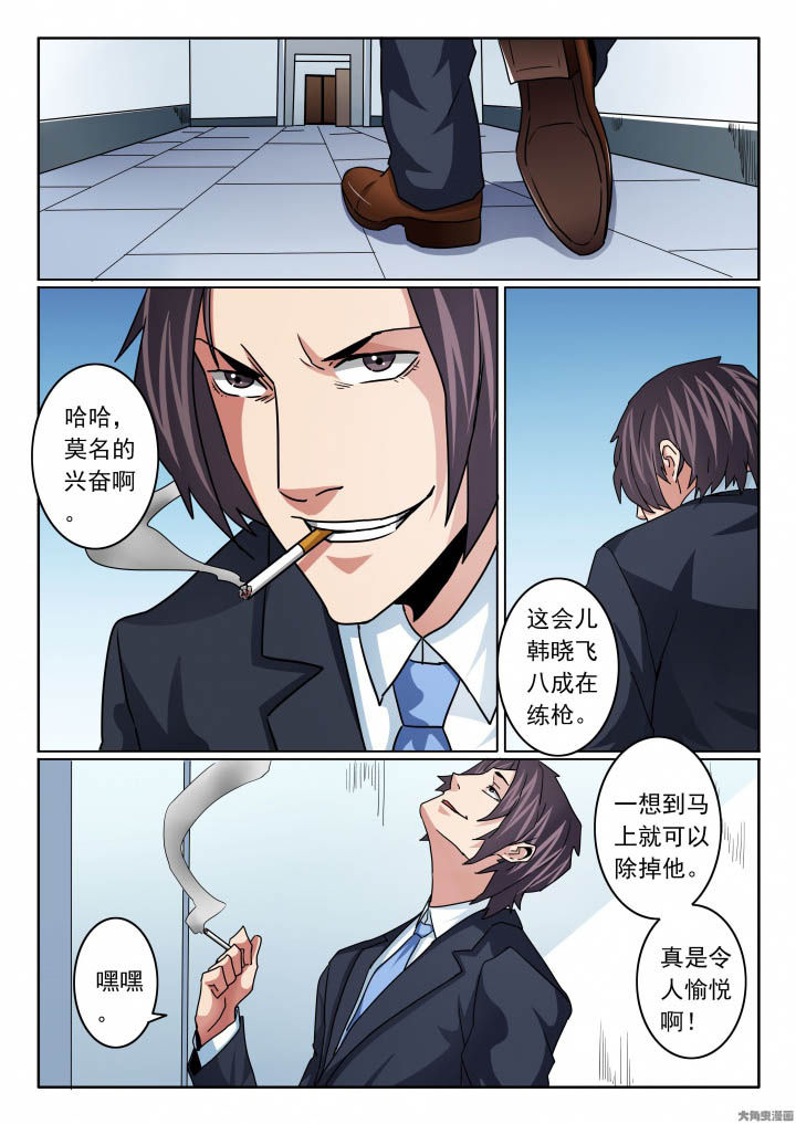 第109章：丢人又丢命！4