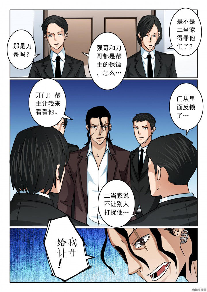 第90章：千面魔人1
