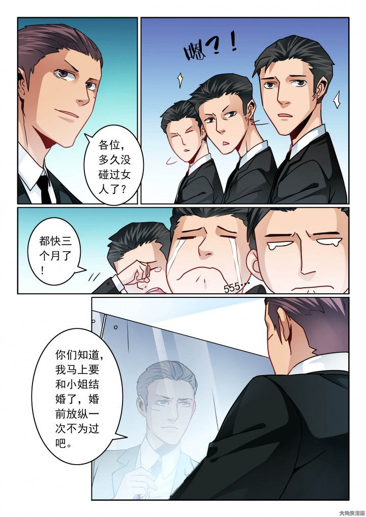 第85章：婚前是该开心一把6