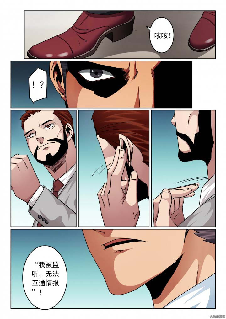 第133章：双重卧底！？7