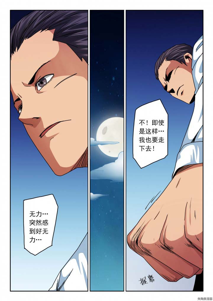 第133章：双重卧底！？5