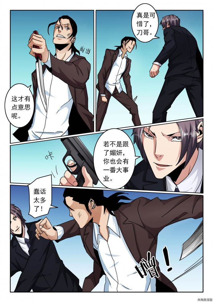 第119章：子弹还是比刀快点！0