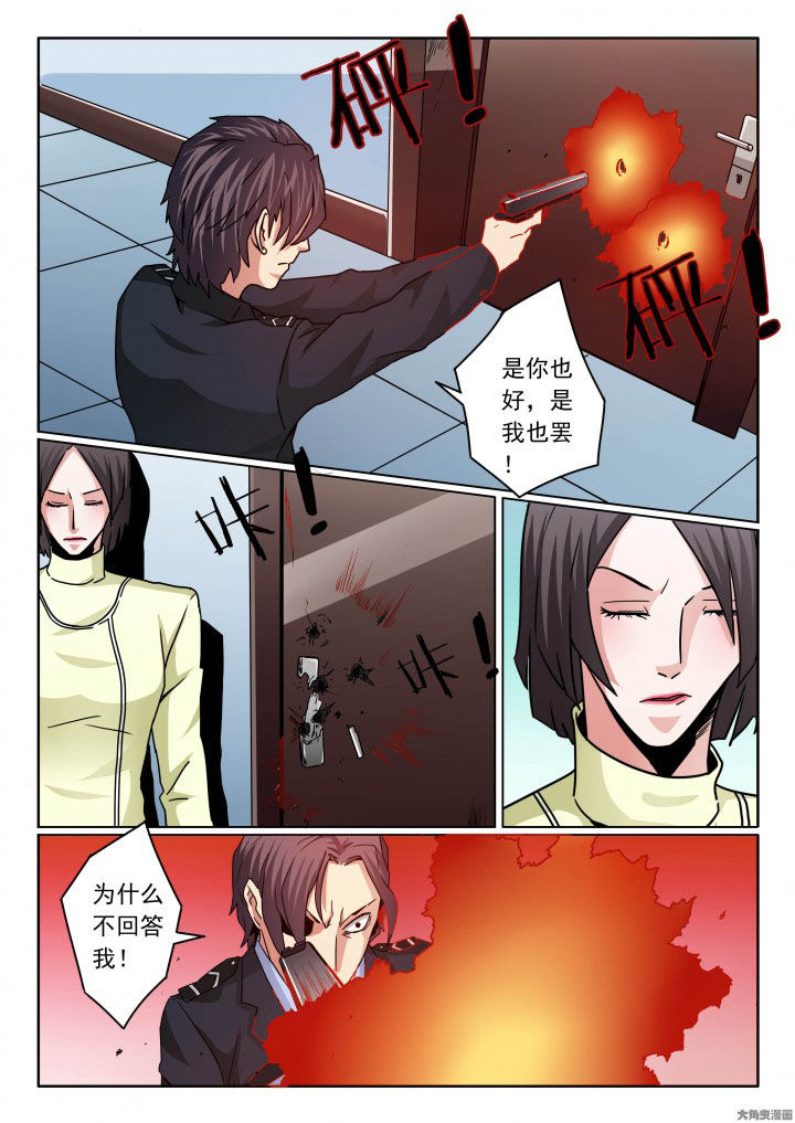 第93章：两个卧底的斗争！3