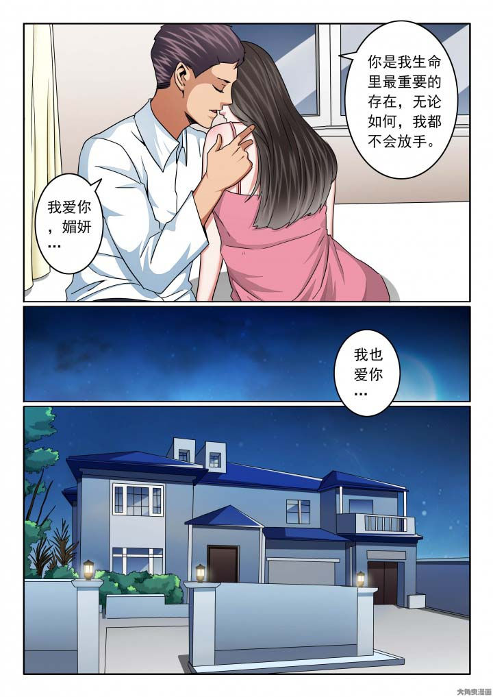 第137章：新婚夜6
