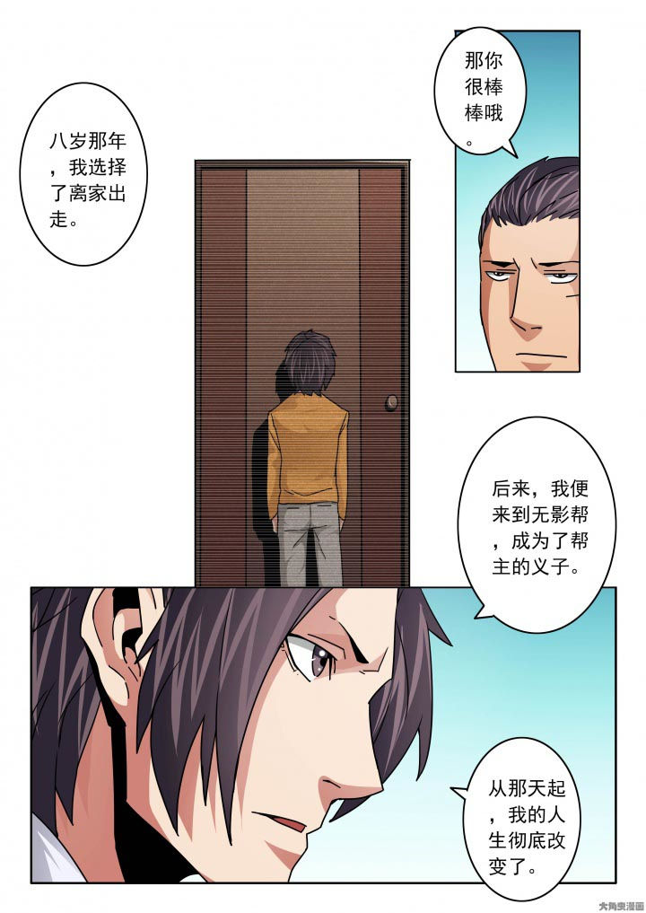 第114章：韩晓飞的亲弟弟！！！？3