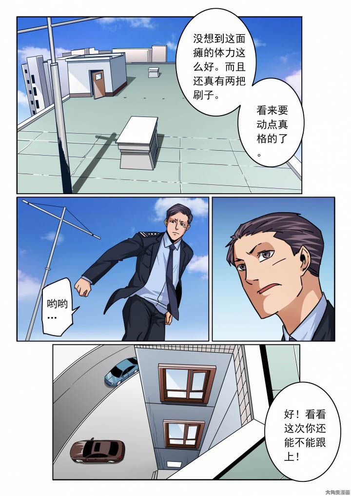 第140章：大叔！你行不行！？6