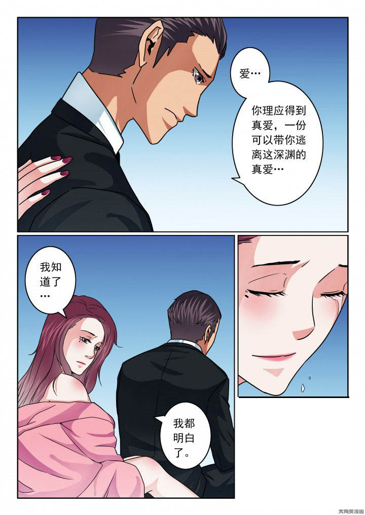 第87章：换身份2