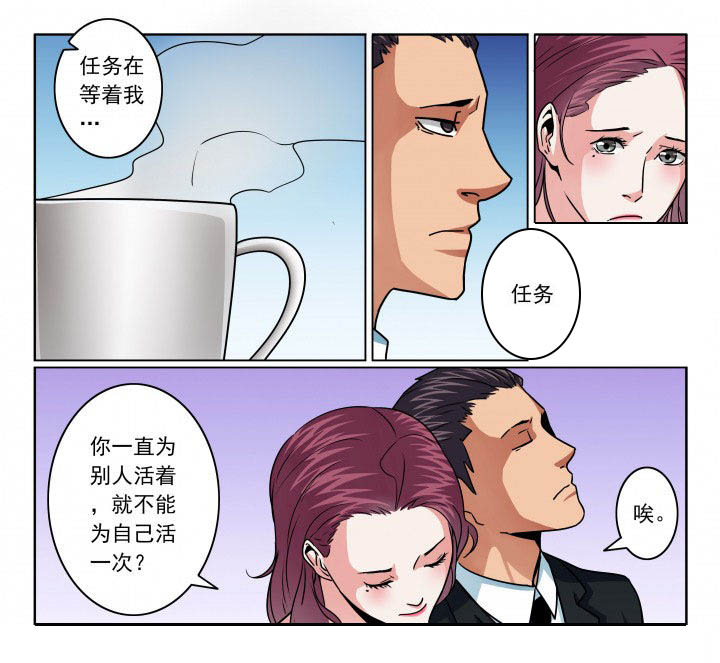 第87章：换身份1