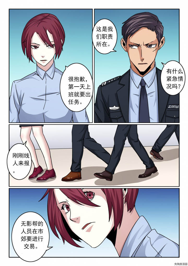 第144章：新官到任7