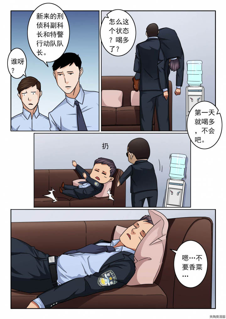 第142章：来到警局7