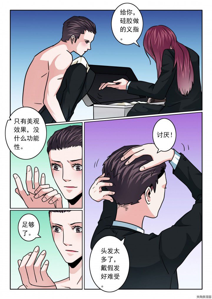 第87章：换身份5