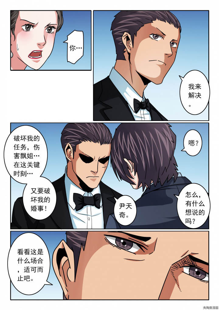 第108章：斗嘴夺爱！7