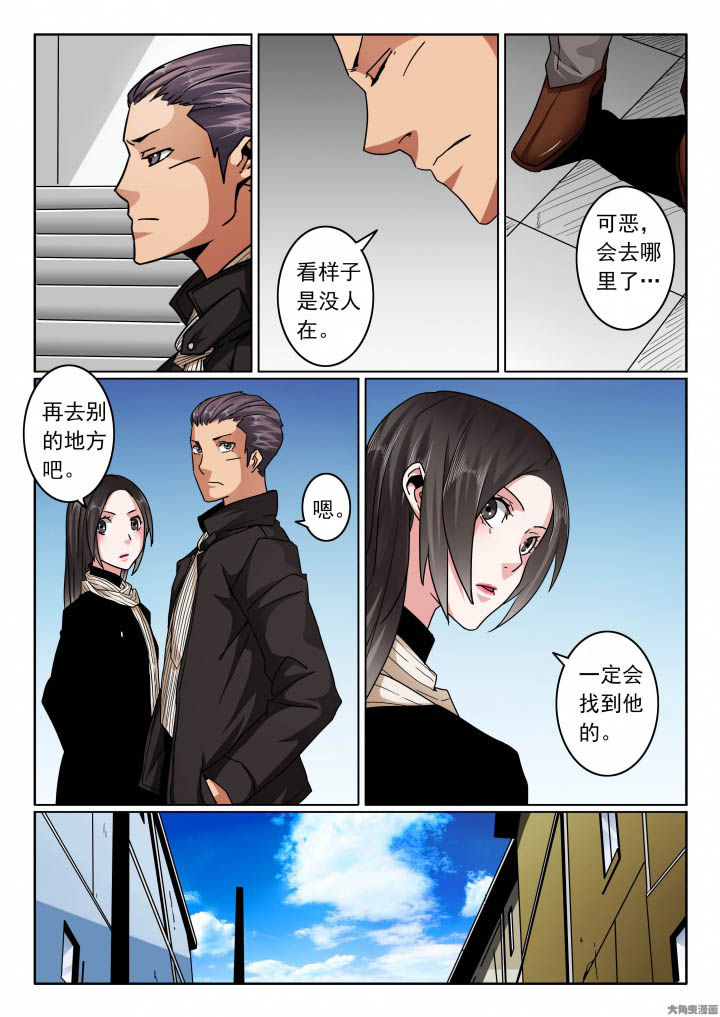 第121章：寻找张义3