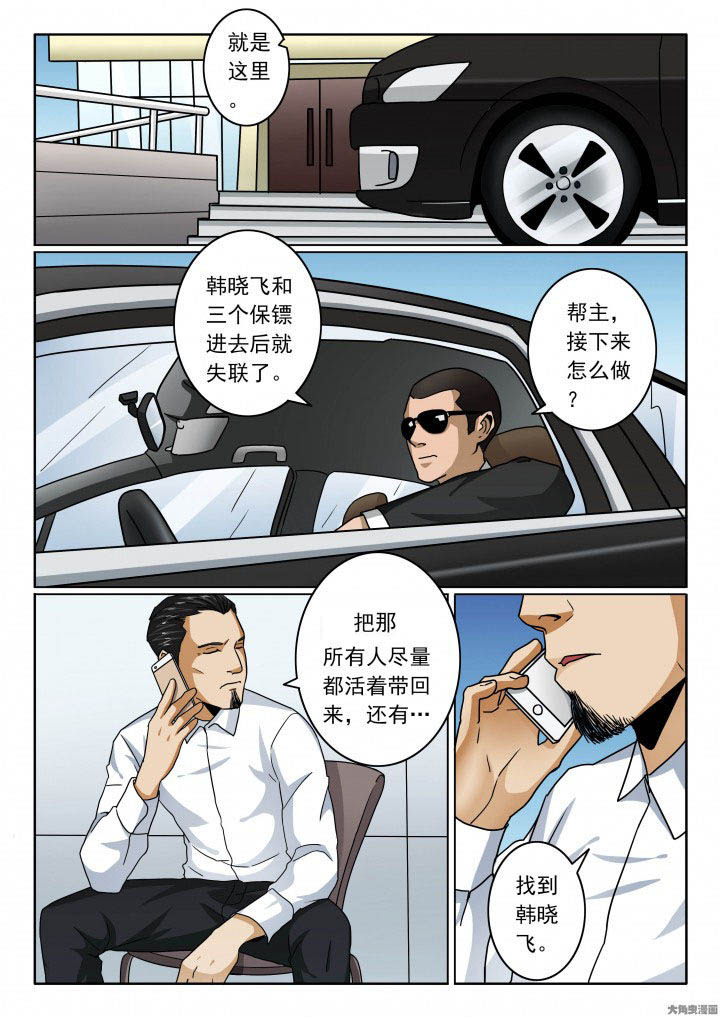 第88章：飘姐会等你6