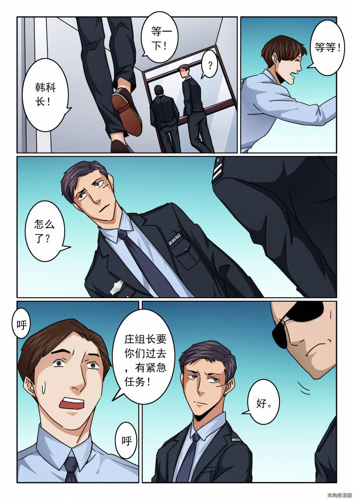 第144章：新官到任6