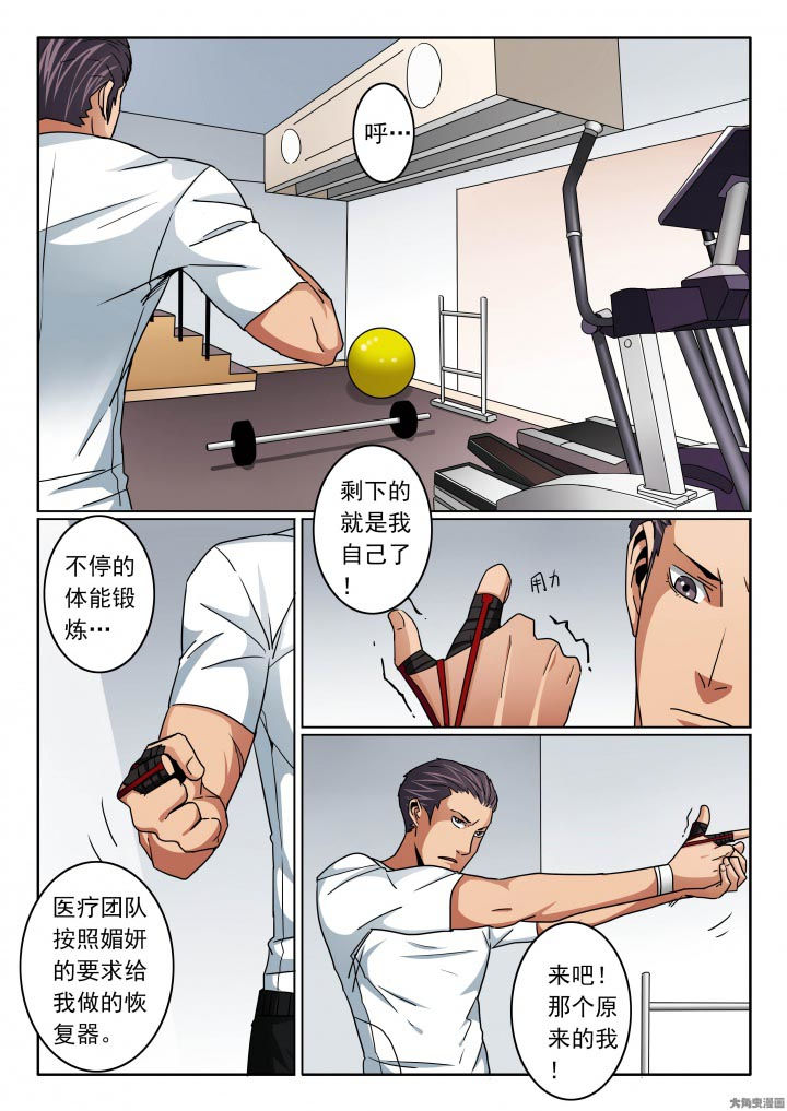 第113章：自私成就你我2