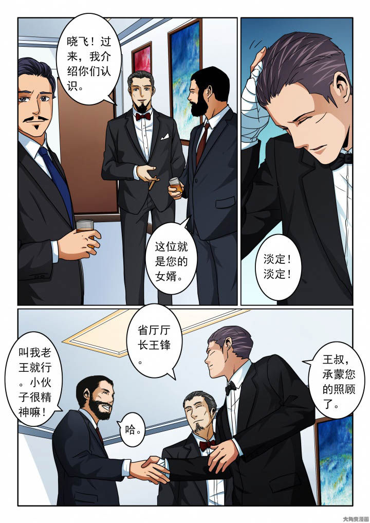 第106章：婚宴5