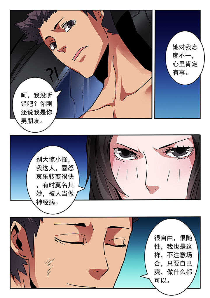 第31章：6