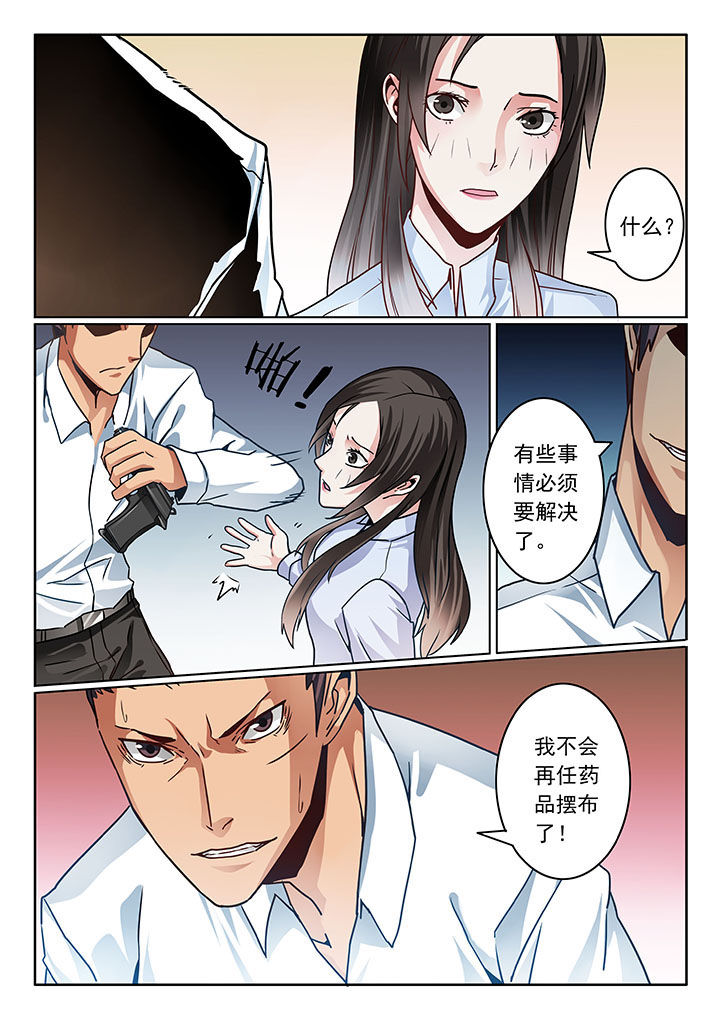 第76章：5