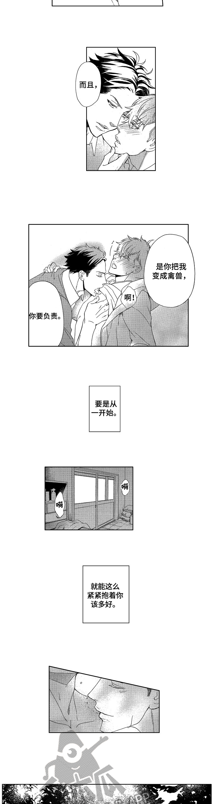 第22章：两人的地盘3
