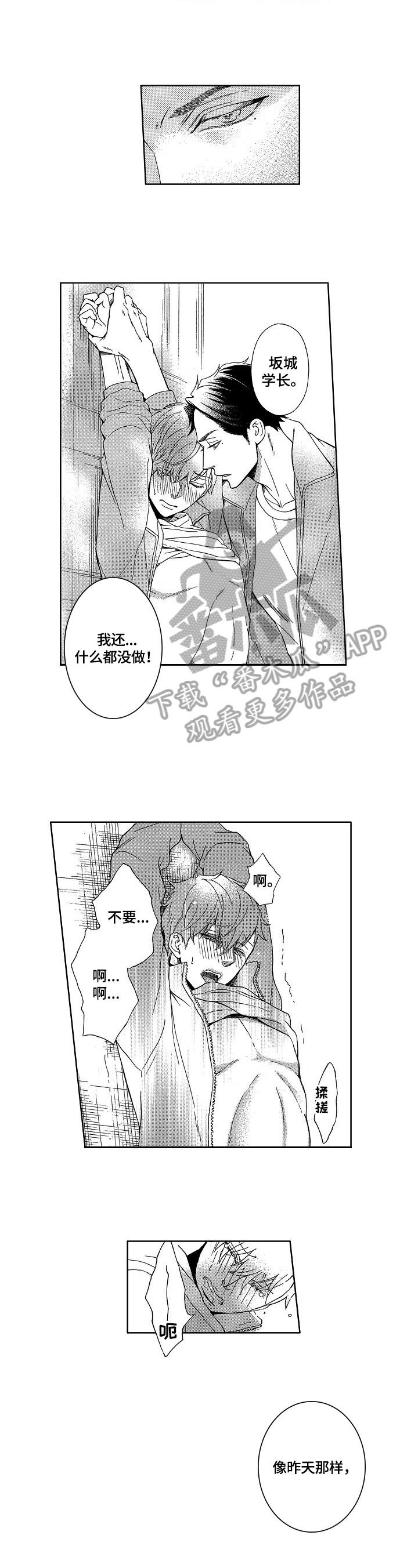 第16章：抗拒3