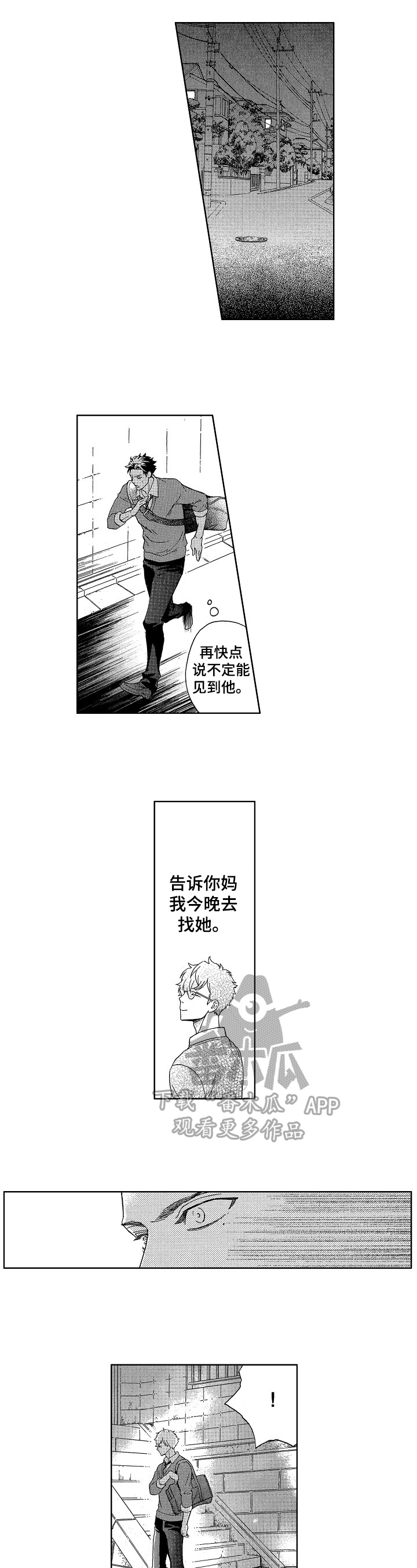 第11章：跑快点4