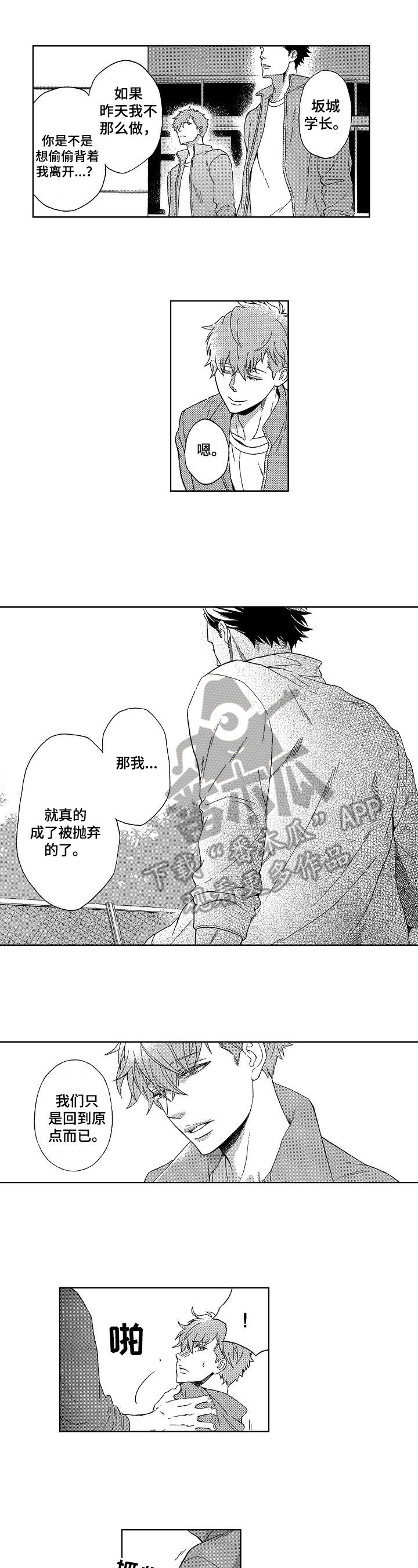 第15章：回到原点4