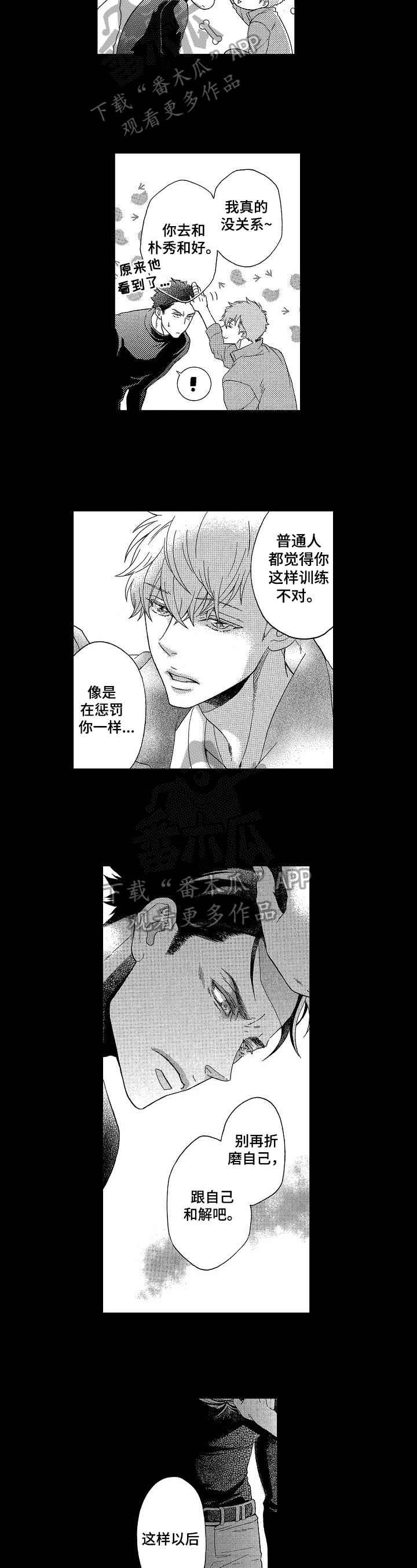 第9章：甜蜜的毒2