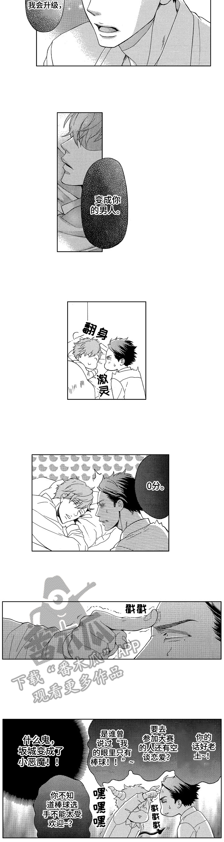 第13章：表白5