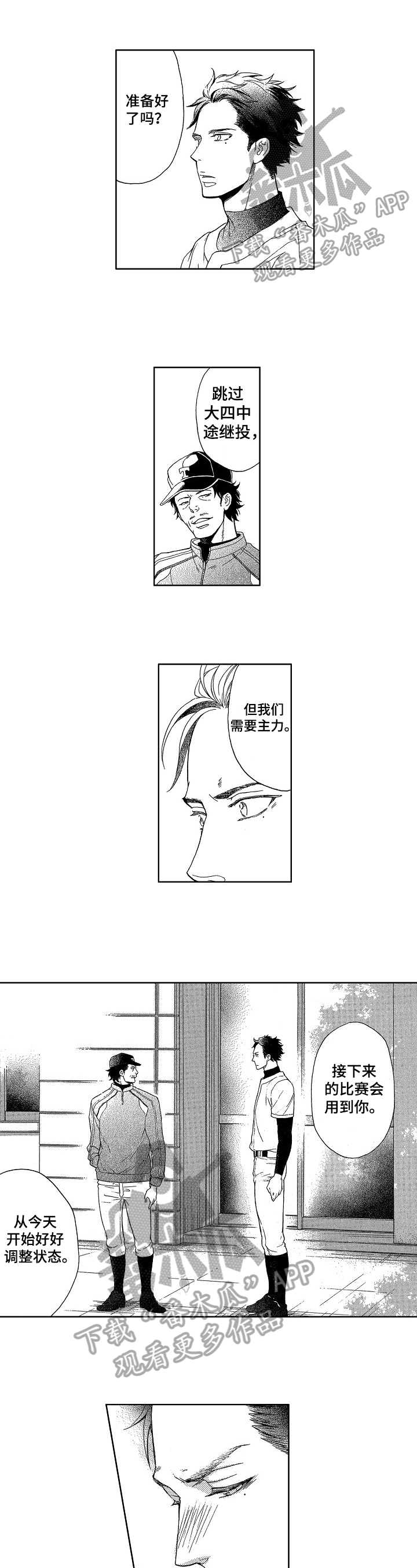 第4章：在乎0