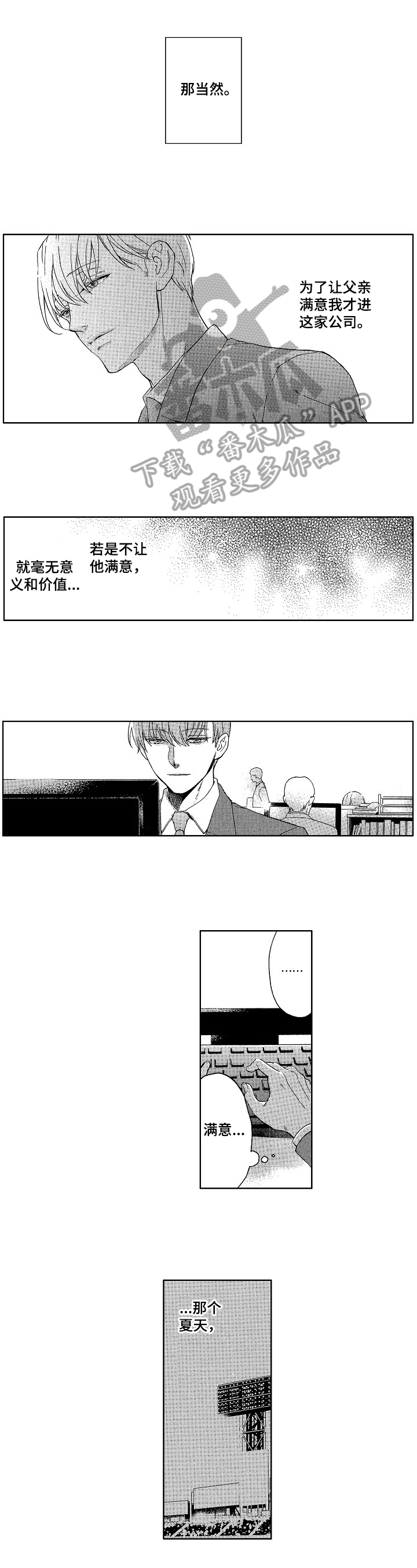 第27章：有事0