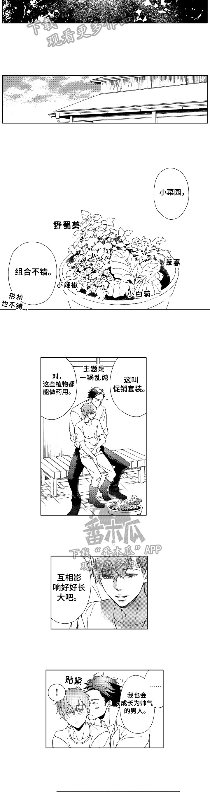 第22章：两人的地盘4