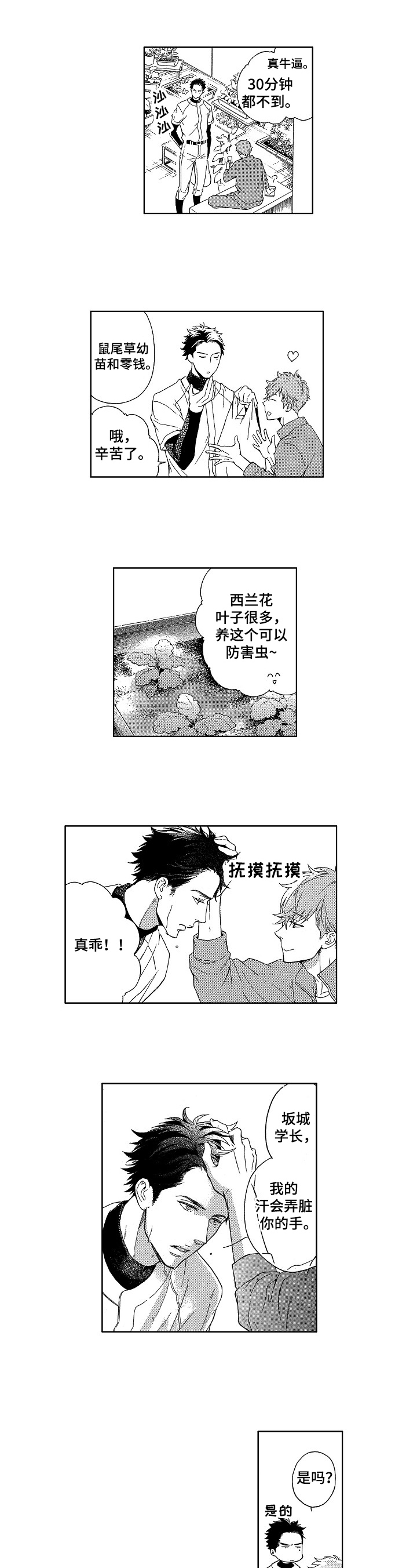 第1章：仆人4