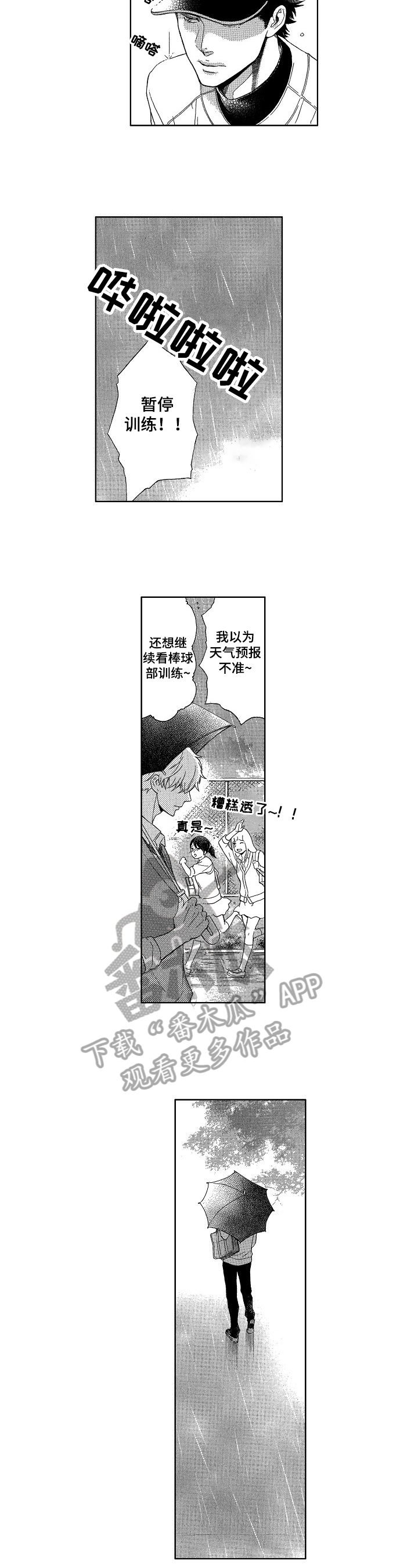 第20章：找到了3