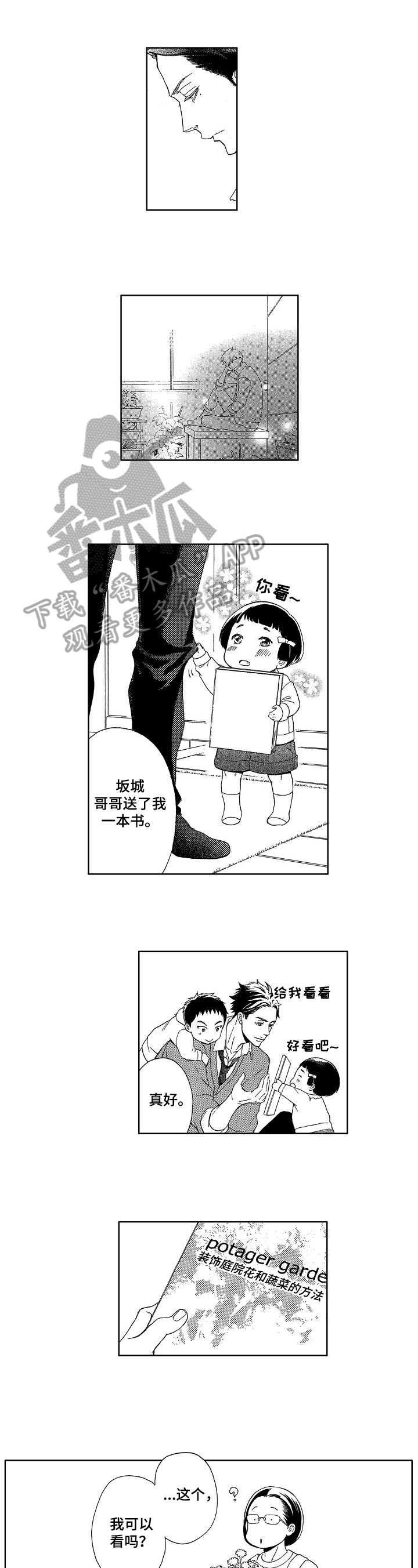 第20章：找到了1
