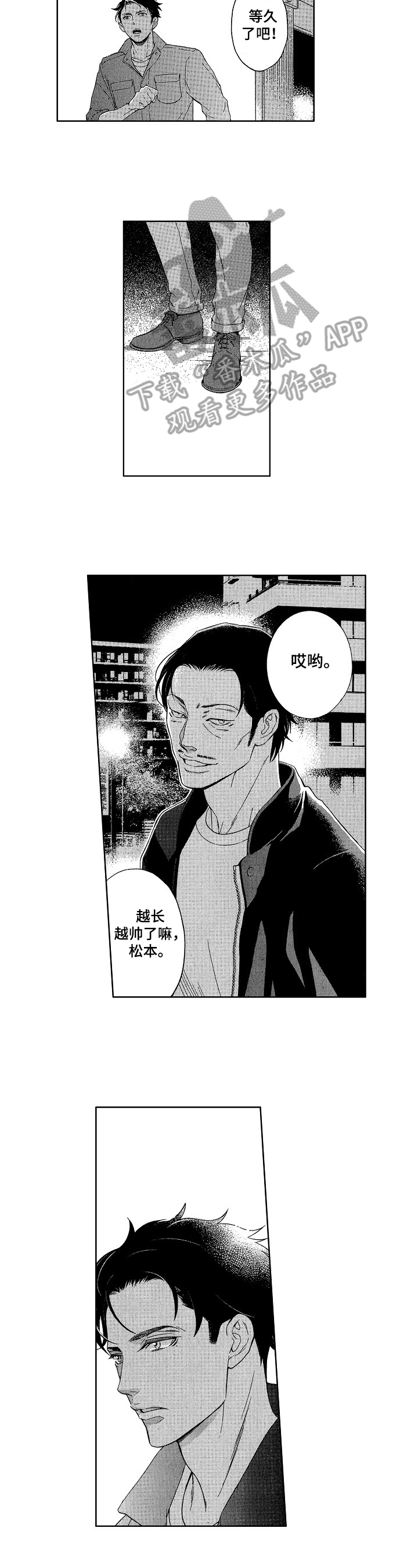 第27章：有事3