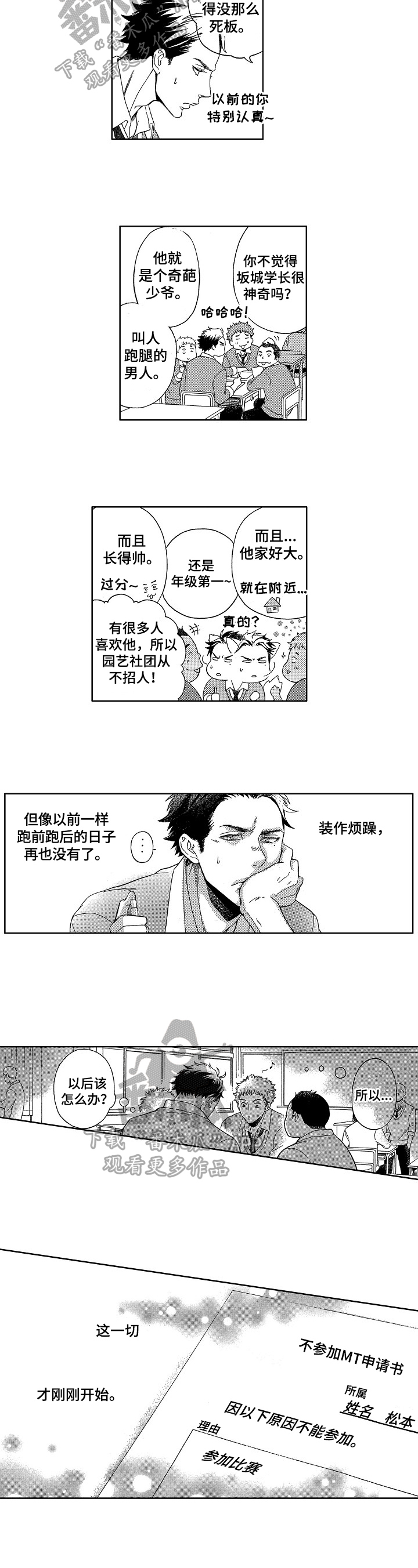 第11章：跑快点3