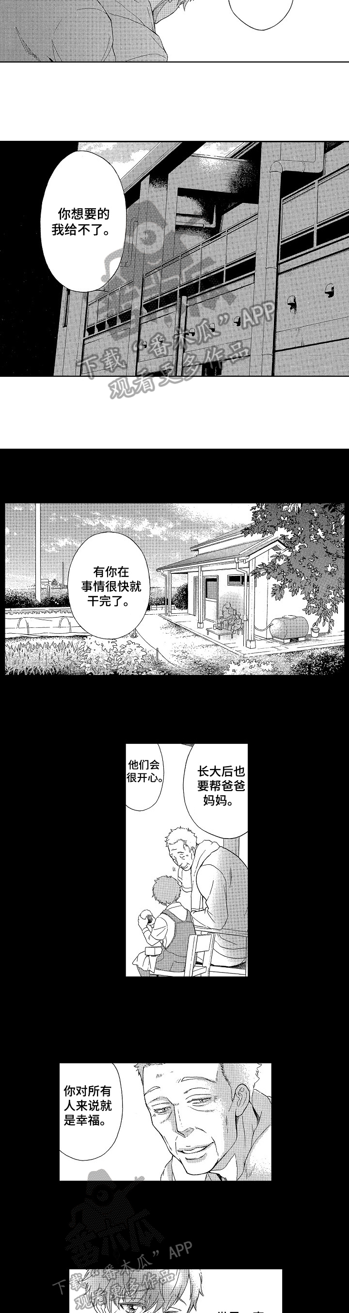 第17章：经历2