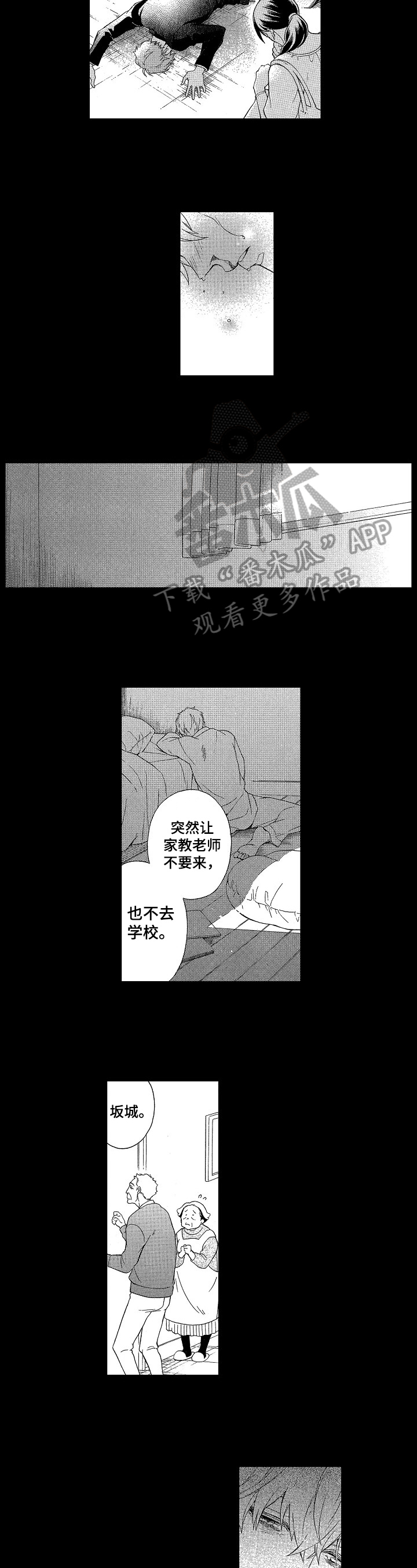 第18章：叮嘱2