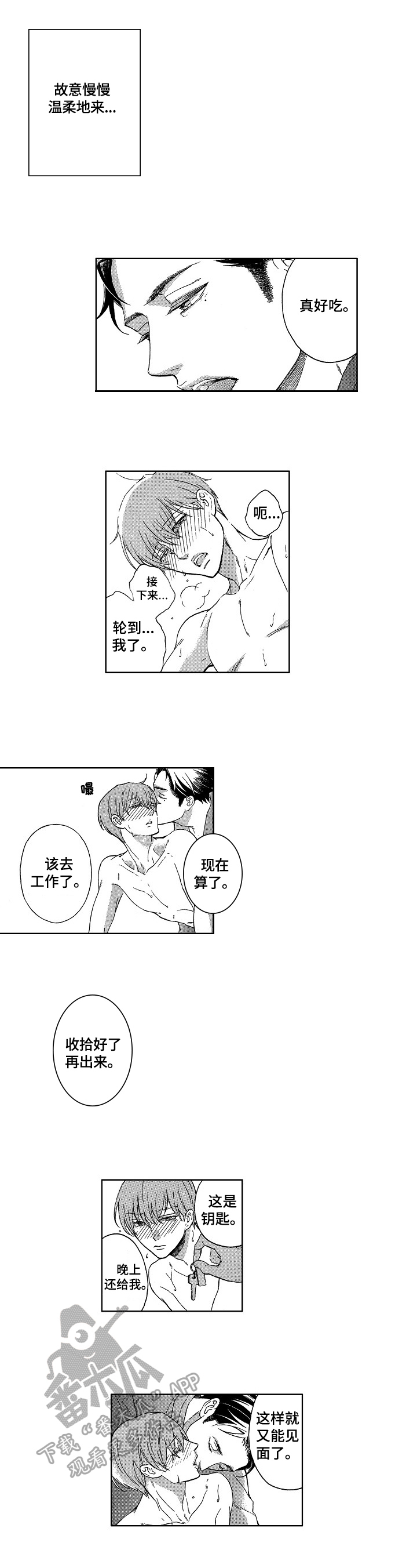 第25章：该工作了5