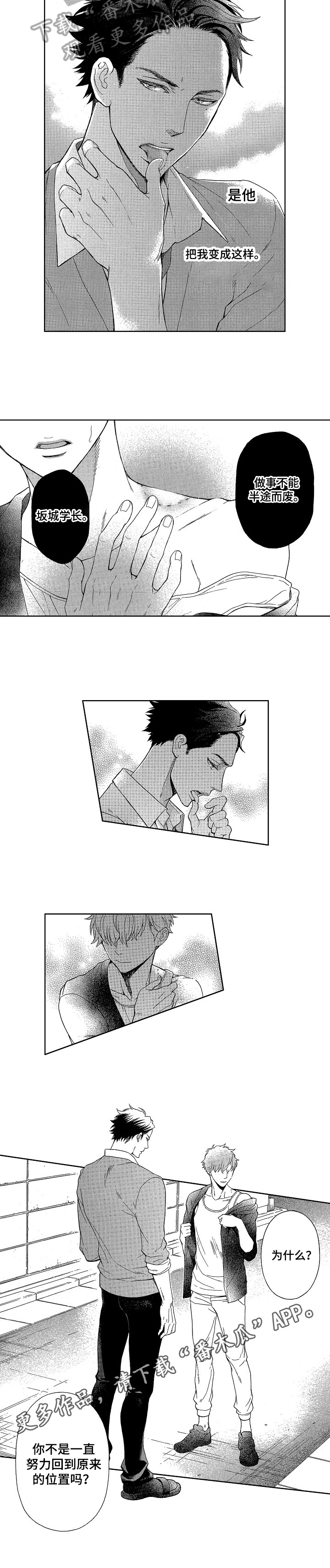 第6章：缘分5