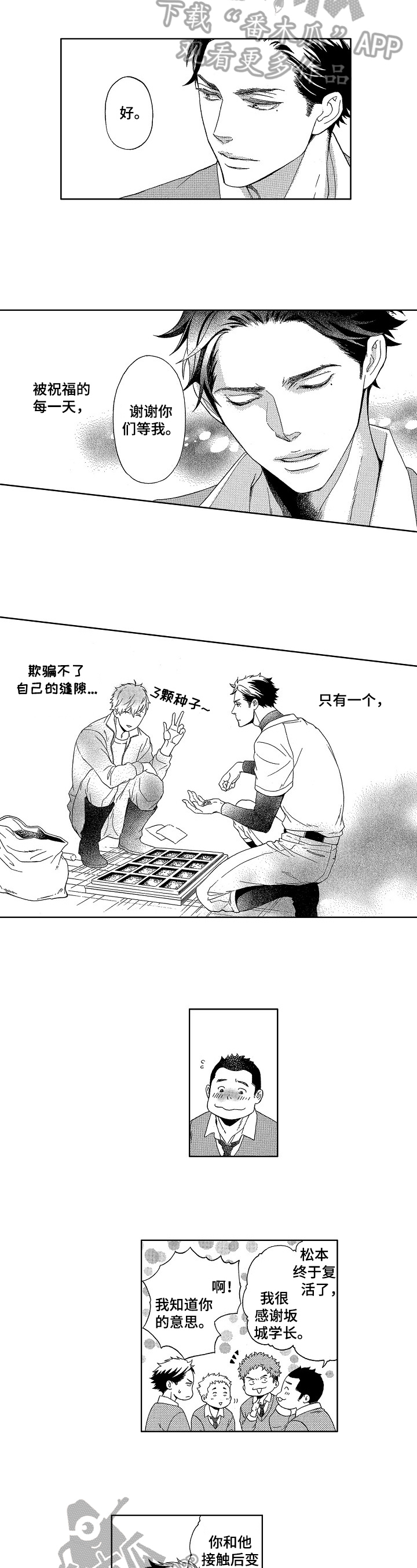 第11章：跑快点2