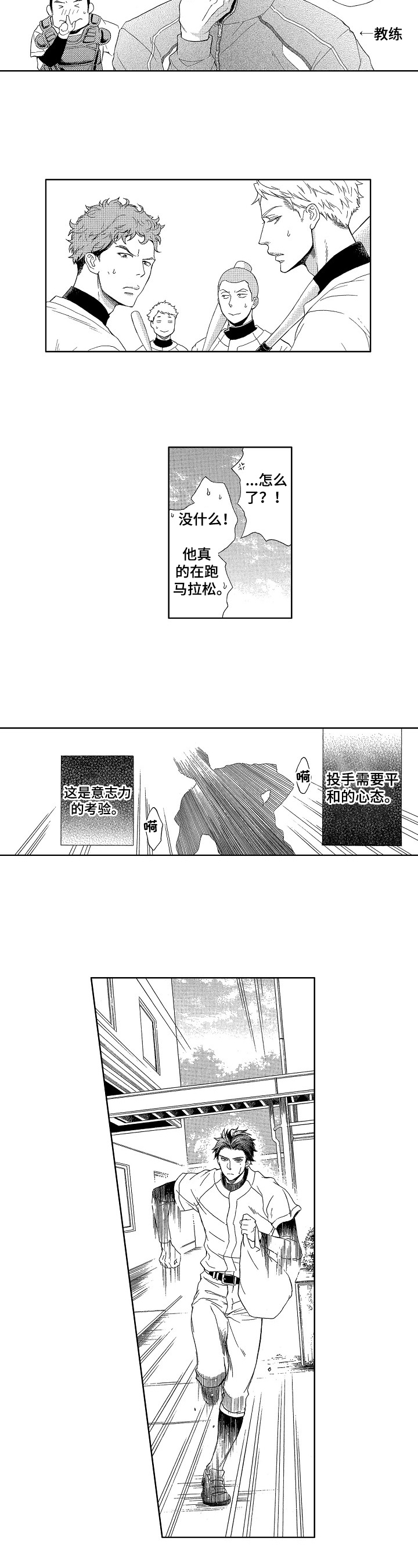 第1章：仆人2