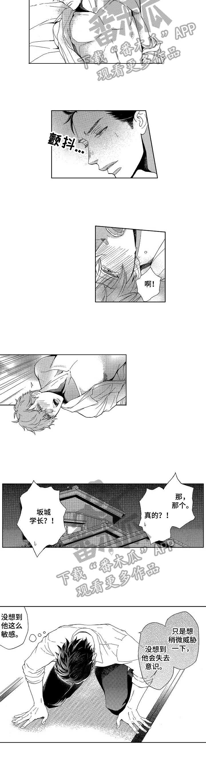 第13章：表白2