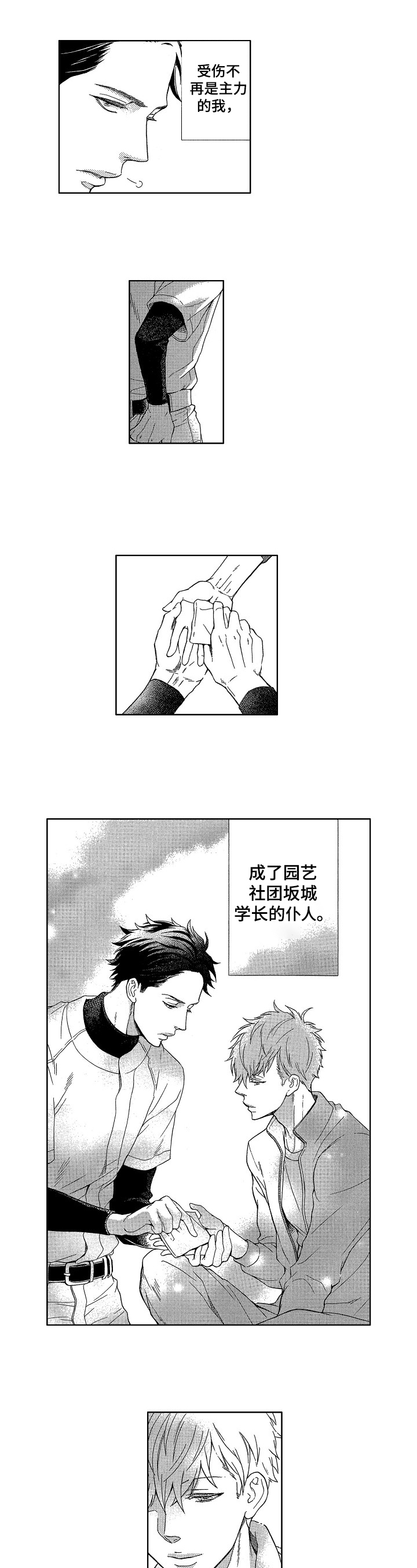 第2章：收获0